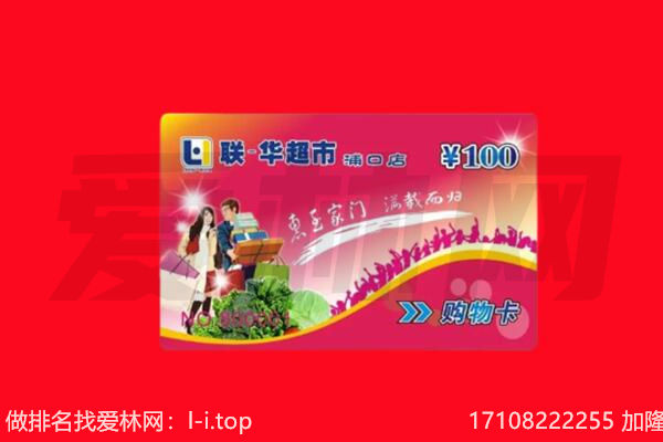 常德石门县回收购物卡